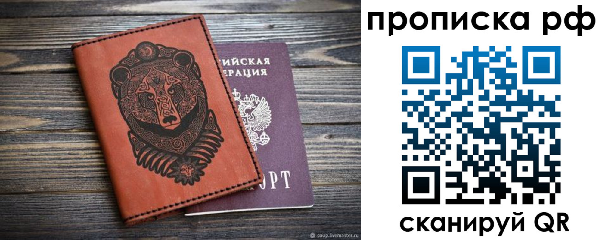 временная регистрация 2025 в Егорьевске