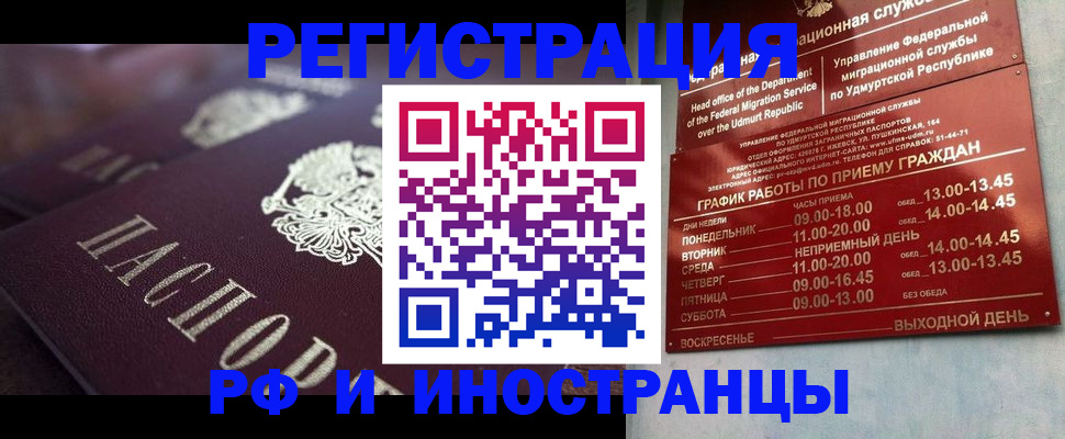 временная регистрация адрес в Егорьевске