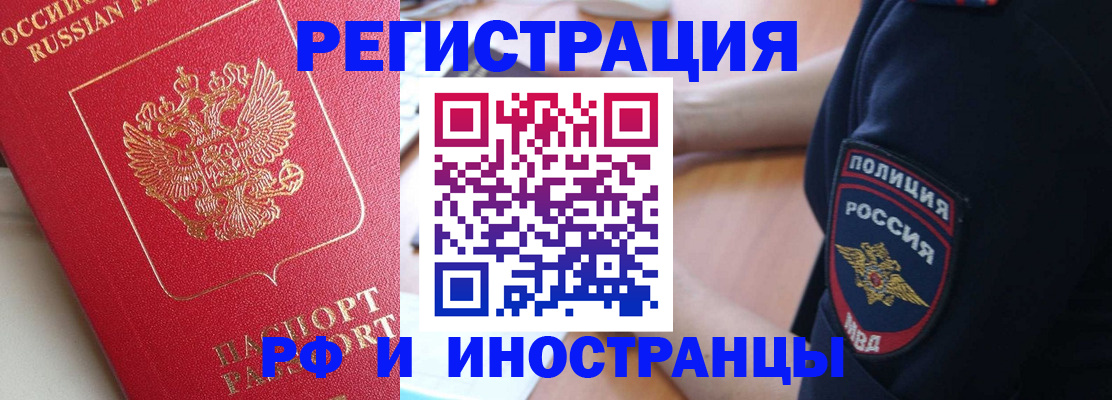 прописка паспорт в Егорьевске