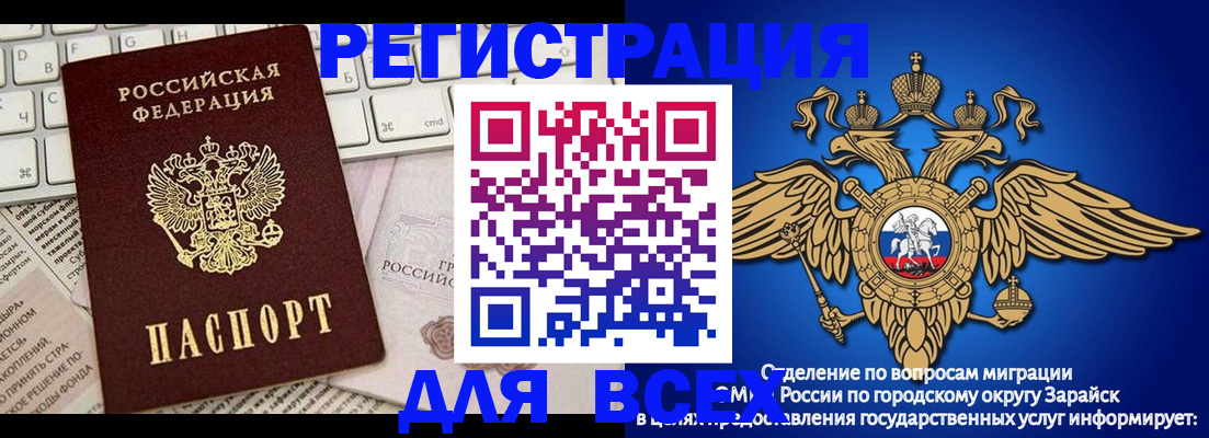 временная регистрация госуслуги в Егорьевске